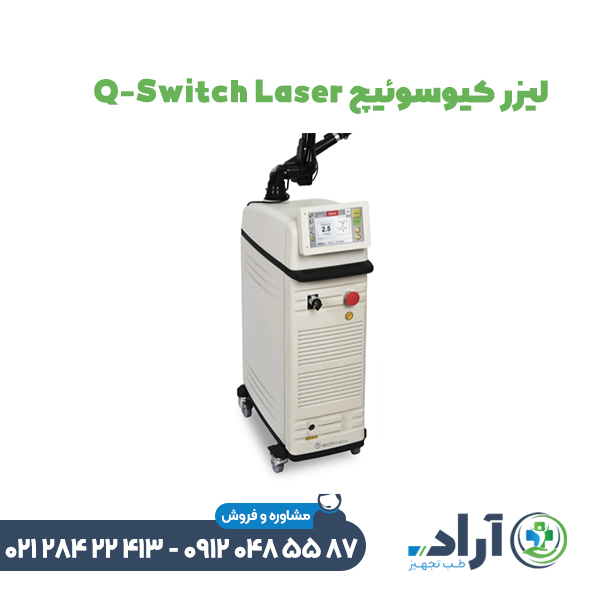 لیزر کیوسوئیچ Q-Switch Laser