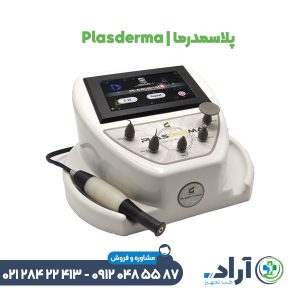پلاسمدرما_Plasderma