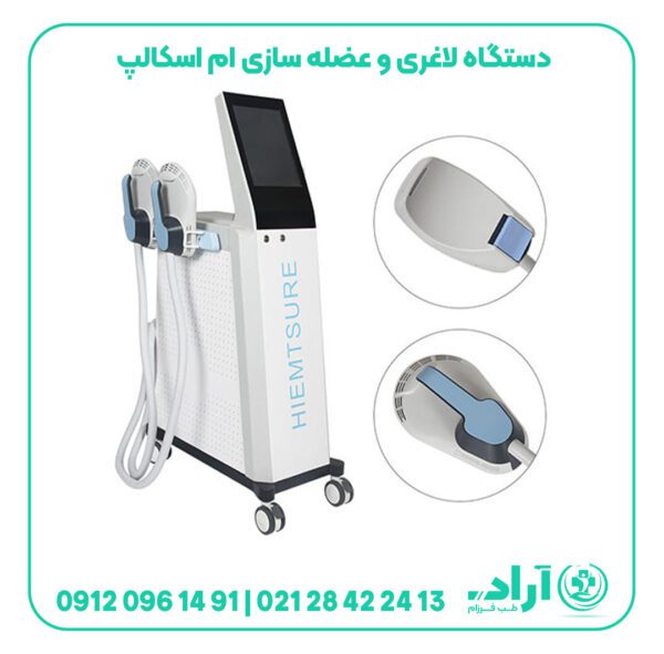 دستگاه لاغری و عضله سازی ام اسکالپ emsculpt