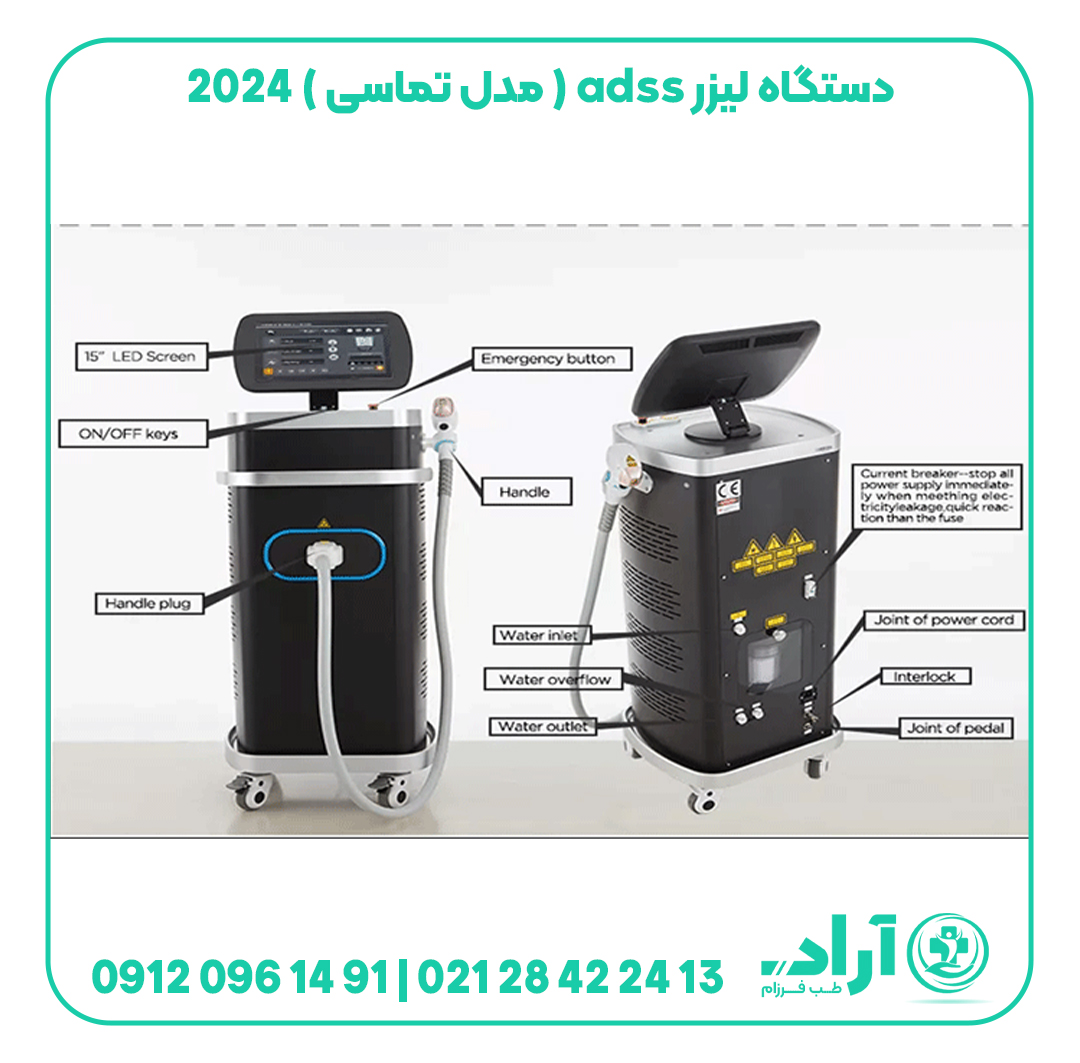 دستگاه-لیزر-ای-دی-اس-اس-adss-(-مدل-تماسی-)-2024