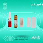 آمپول شکن آطف: راهکاری ایمن و کارآمد برای شکستن آمپول‌های شیشه‌ای در مراکز درمانی