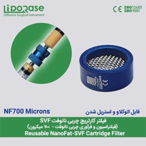 فیلتر نانوفت SVF700